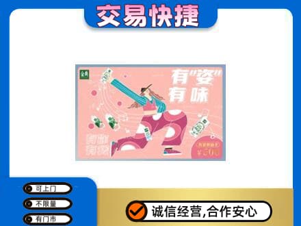 宣城郎溪县购物卡回收伊利礼品卡.jpg