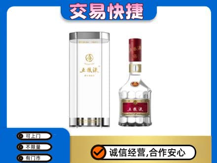 宣城郎溪县名酒回收五粮液八代.jpg
