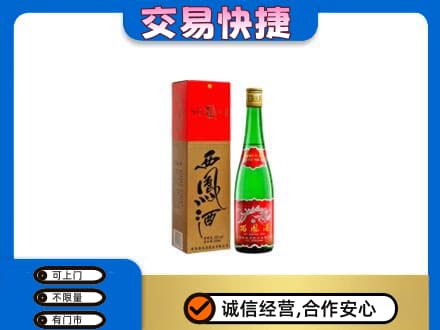 宣城郎溪县名酒回收西凤酒.jpg