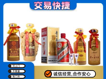 宣城郎溪县茅台酒回收年份茅台.jpg