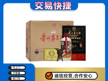 宣城郎溪县茅台回收珍品茅台.jpg